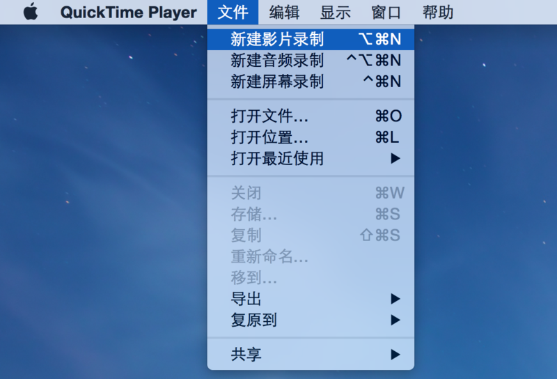quicktime-new-recorder.png