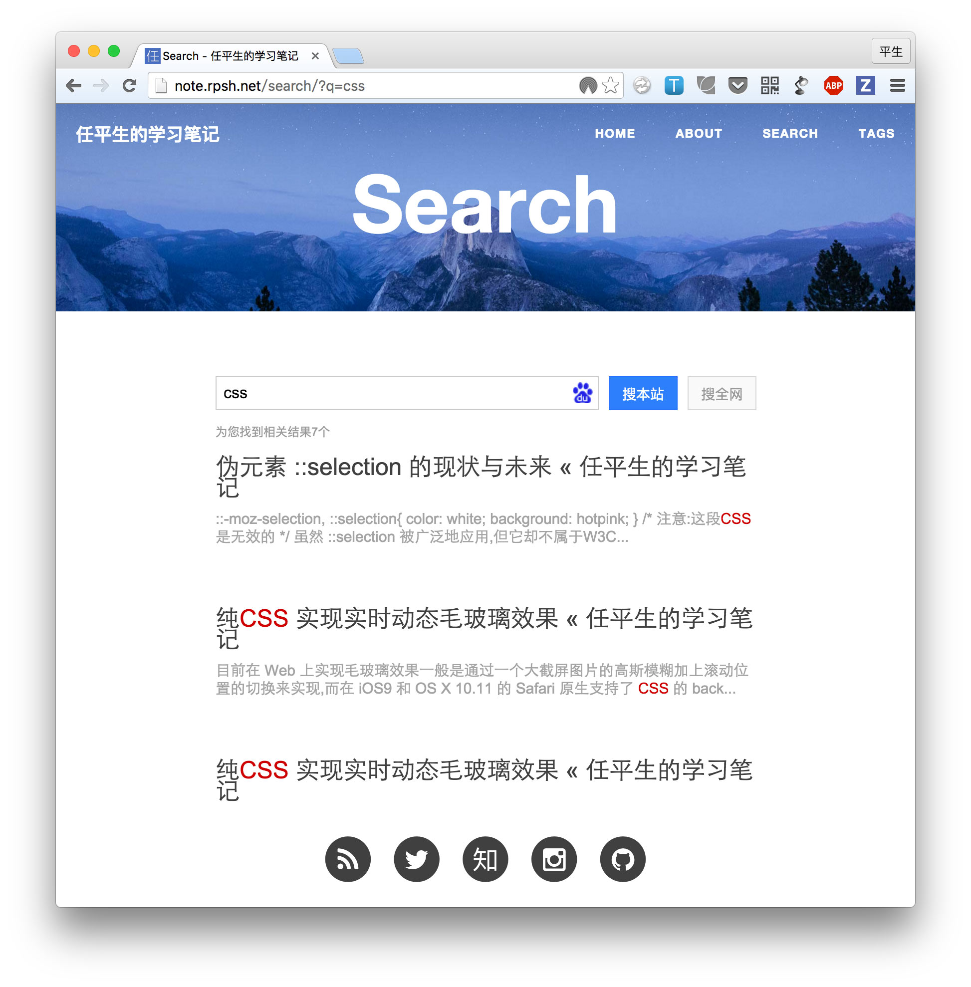 Baidu 站内搜索
