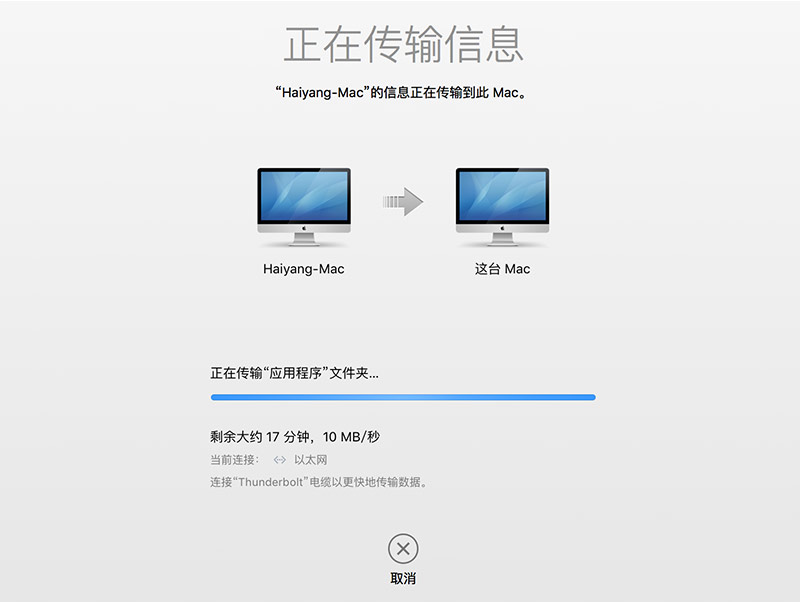 move-to-new-mac-2